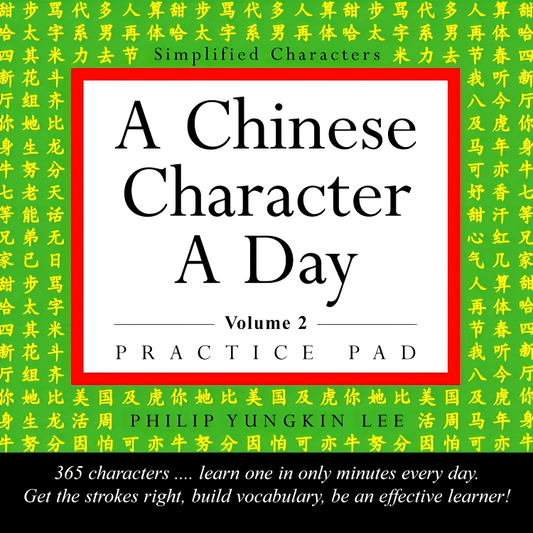 A Chinese Character A Day Practice Pad Volume 2