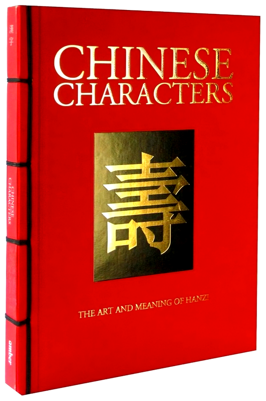 Chinese Characters