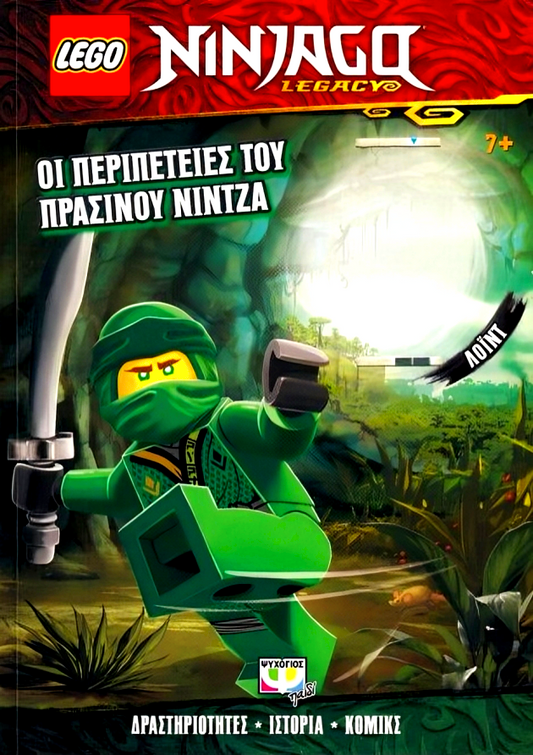 Lego Ninjago: Trials Of The Green Ninja (Inc Toy)