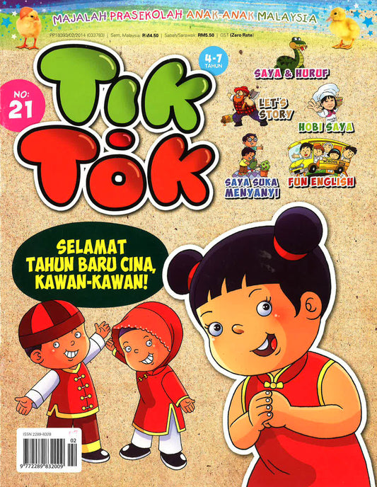 Majalah Prasekolah Anak-Anak Malaysia: Tik Tok 15 (4-7 Tahun)