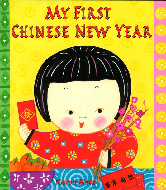 My First Chinese New Year