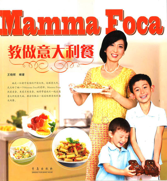 Mamma Foca 教做意大利餐