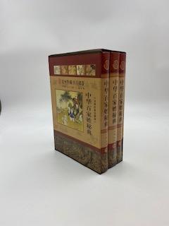 中国百家姓秘典